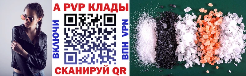 наркотики  Воронеж  А ПВП кристаллы 