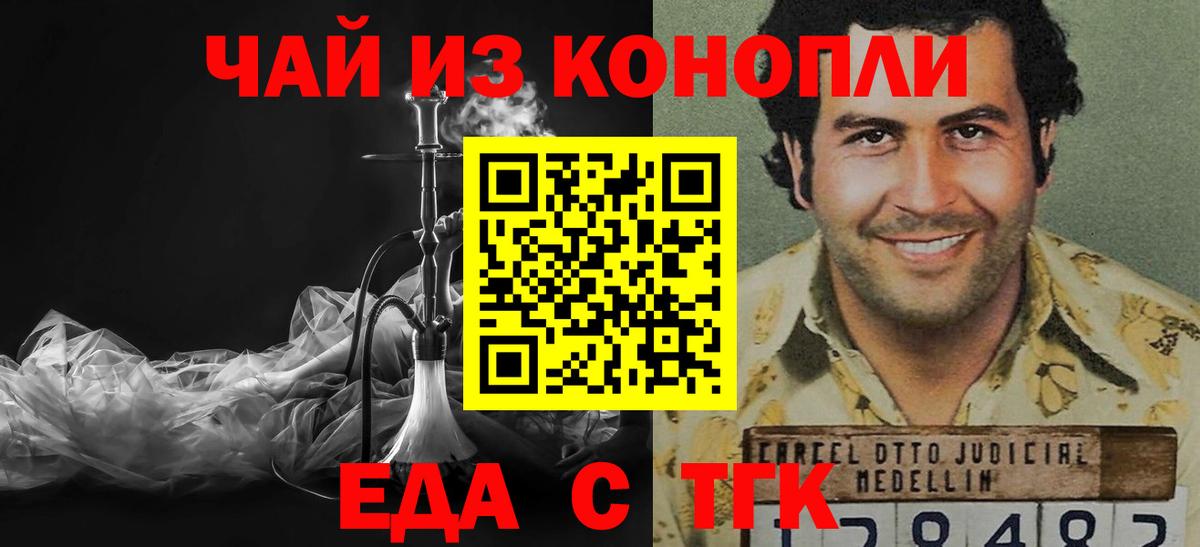 Canna-Cookies конопля  Вход с VPN  Воронеж 