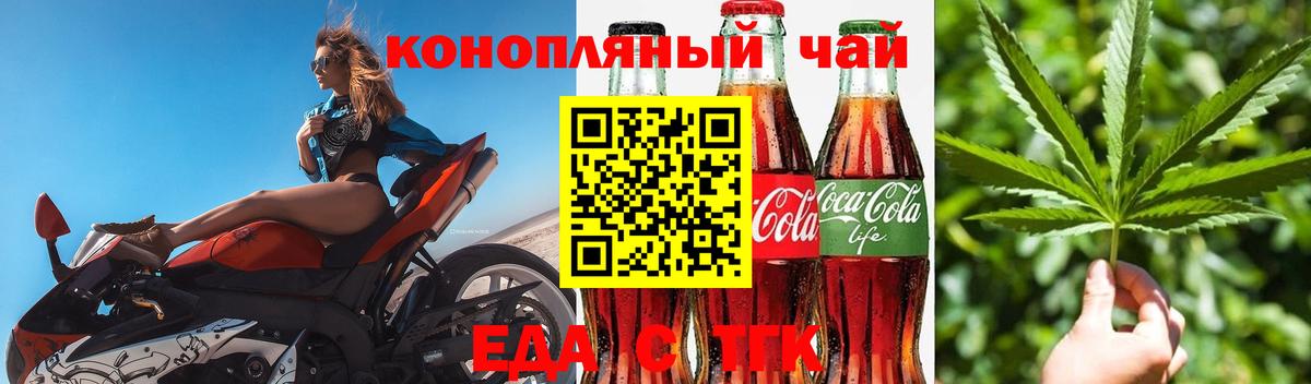 Печенье с ТГК марихуана Воронеж
