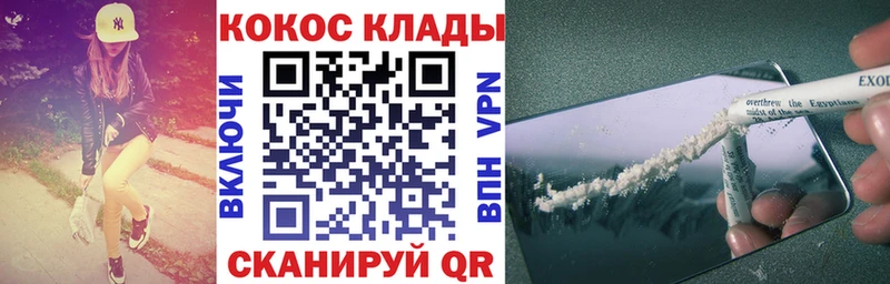 КОКАИН Эквадор  Воронеж 