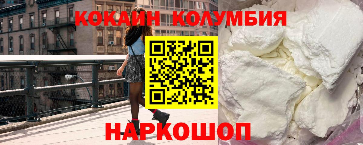 Cocaine Колумбийский Воронеж