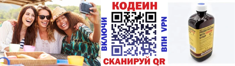 купить  сайты  Воронеж  blacksprut маркетплейс  Codein напиток Lean (лин) 