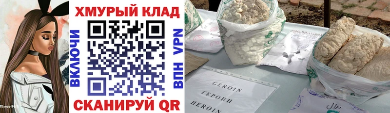 ГЕРОИН Афган как найти Воронеж