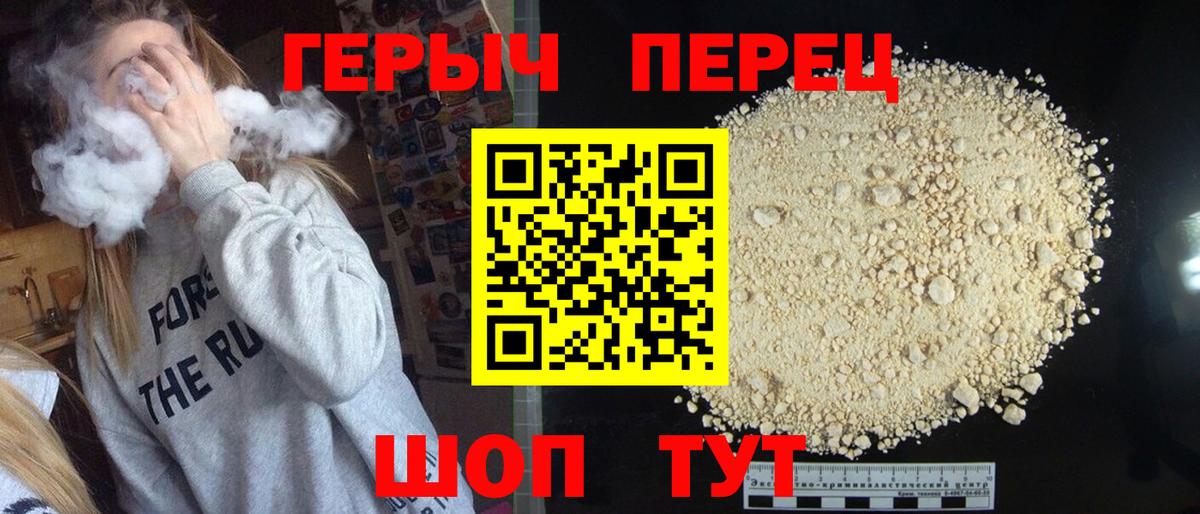 Героин хмурый  Героин  Воронеж  Вход с VPN 