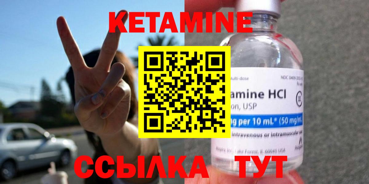 Кетамин ketamine  Вход с VPN  Воронеж 