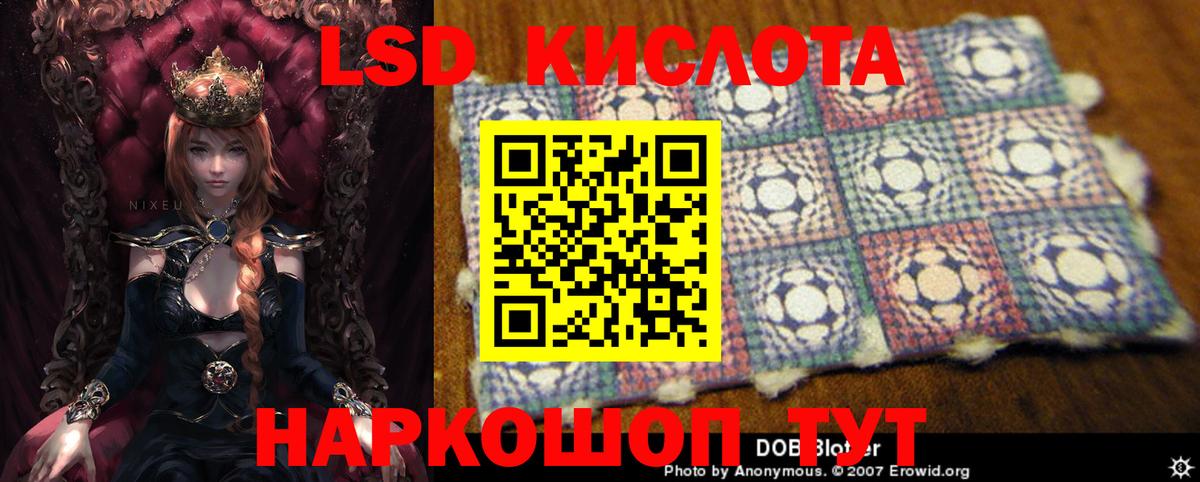 LSD-25 экстази кислота Воронеж