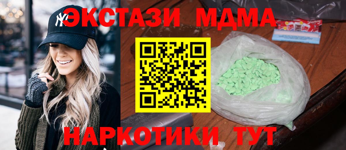 МДМА молли  MDMA VHQ  Вход с VPN  MDMA  Воронеж 