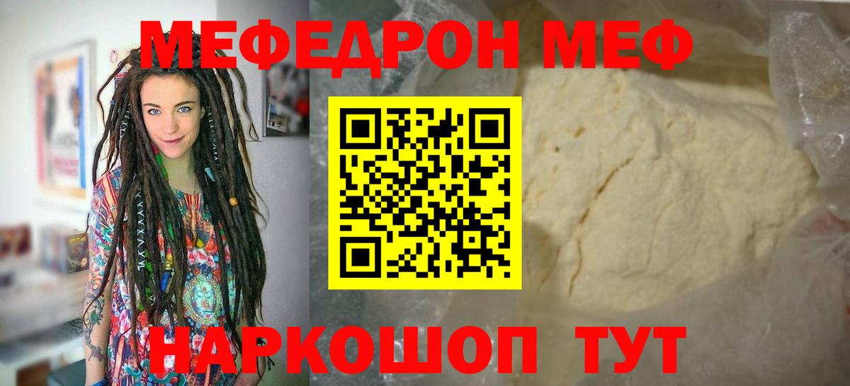 МЕФ мука Воронеж