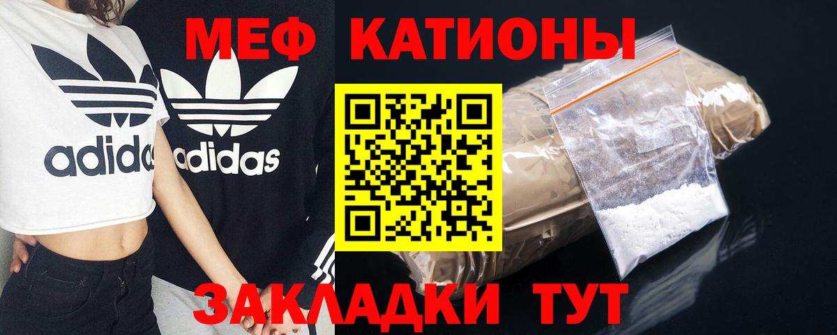 Меф  Вход с VPN  Мефедрон VHQ  Воронеж  Мефедрон mephedrone  Мефедрон 
