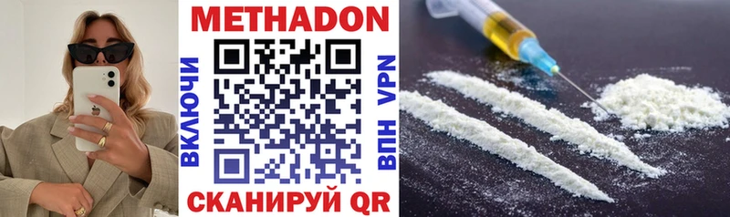 купить   Воронеж  Метадон VHQ 