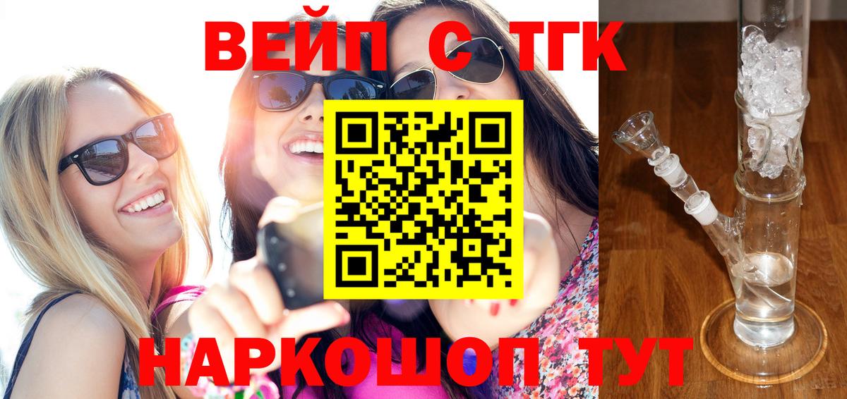 ТГК Wax Воронеж