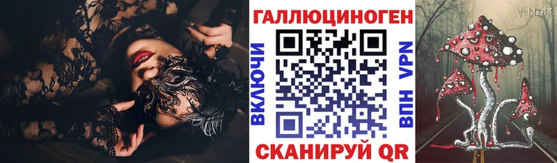 как найти наркотики  Воронеж  Галлюциногенные грибы Cubensis 